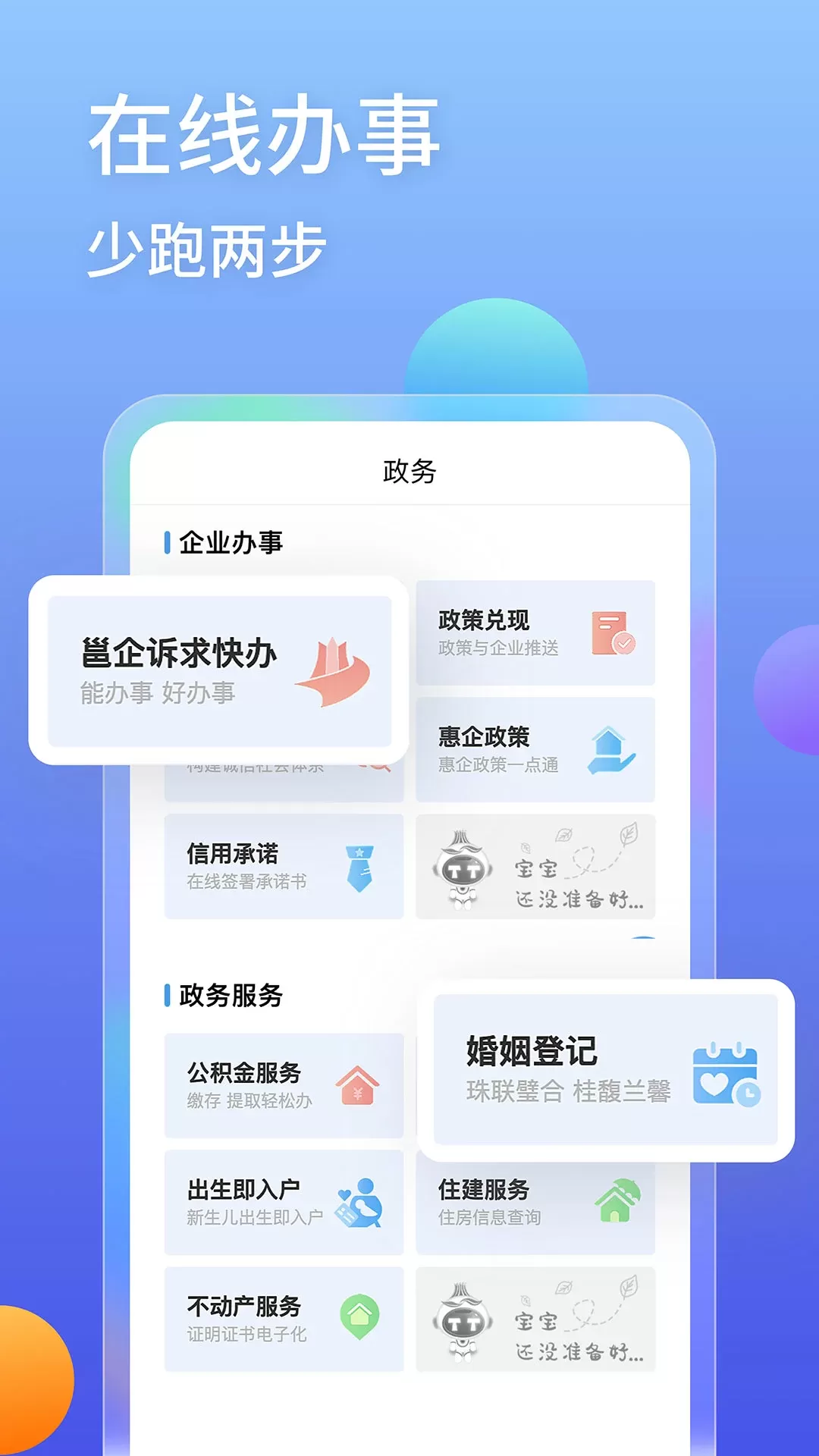 爱南宁官网版手机版图1