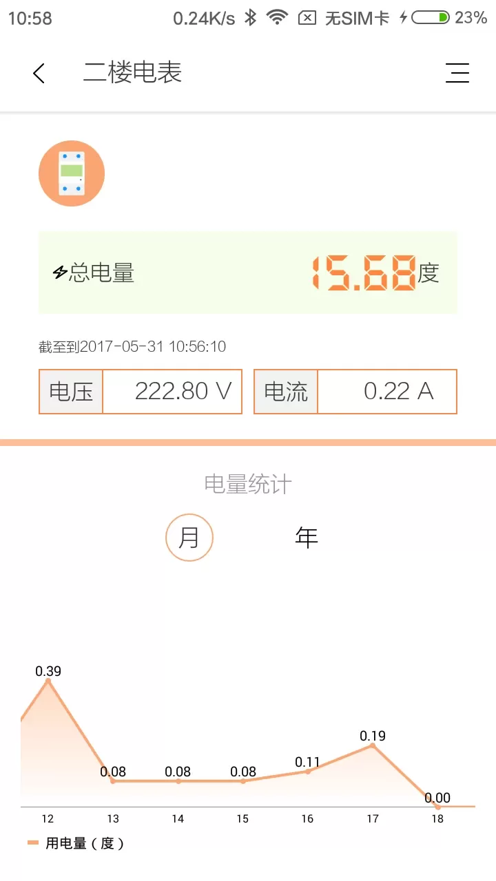 赛客智能手机版下载图3