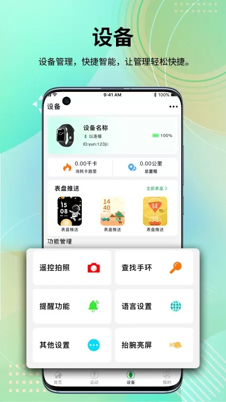 HD Fit Pro官方版下载图1