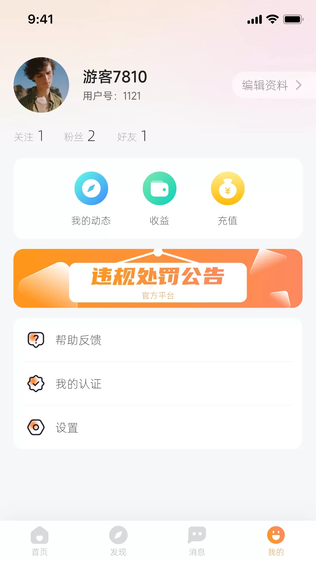 忆缘下载最新版本图3