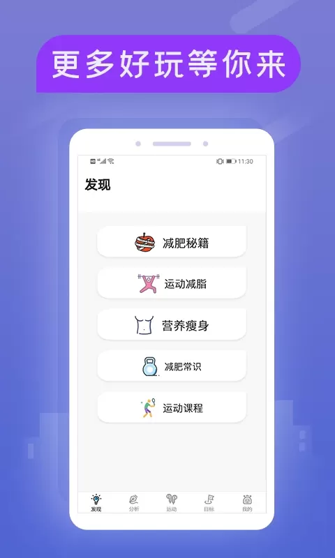 小米粒运动下载新版图0