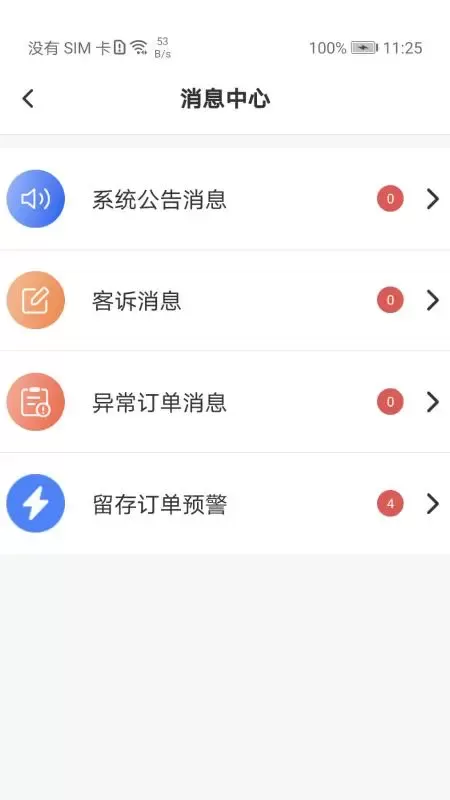 匠多多下载新版图2