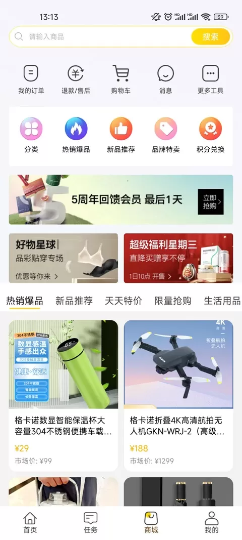 科享购官网版下载图2