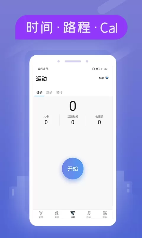 小米粒运动下载新版图2