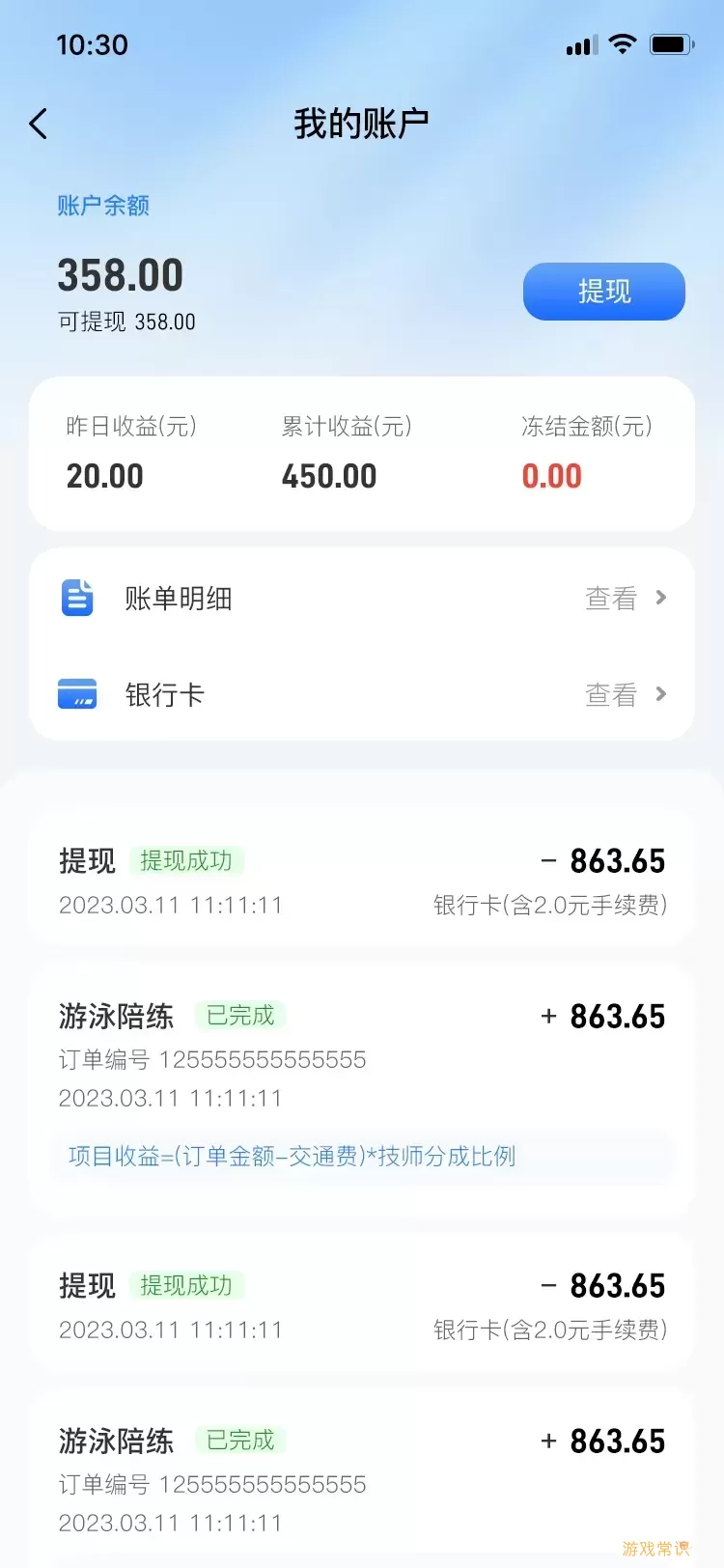 趣陪练管理端下载安装免费