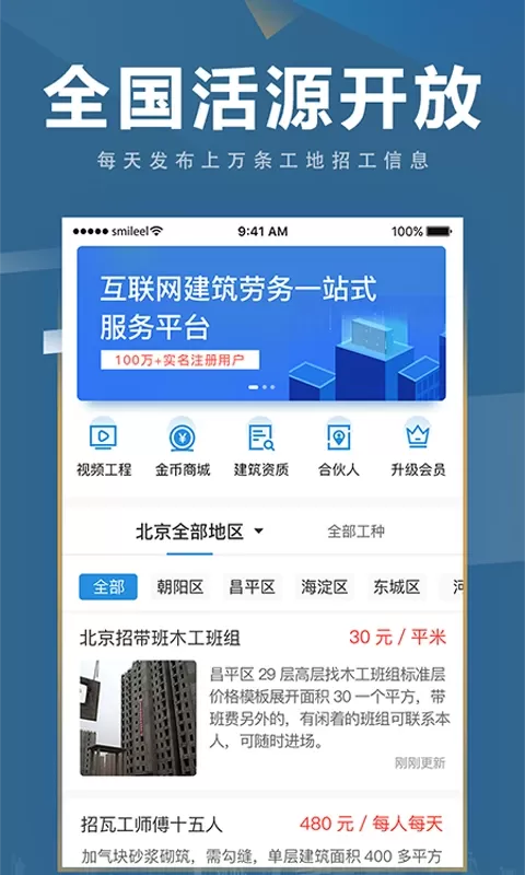 点匠正版下载图3