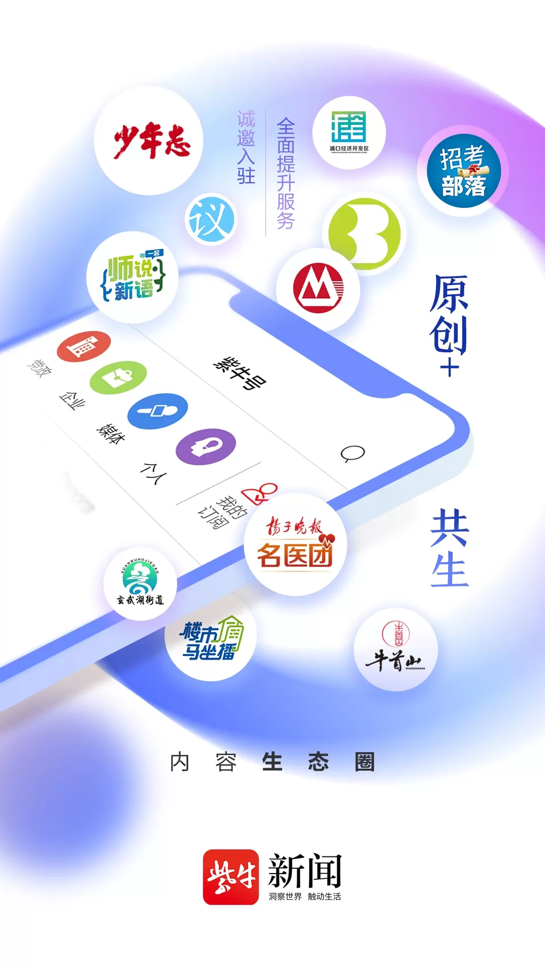 紫牛新闻app安卓版图1