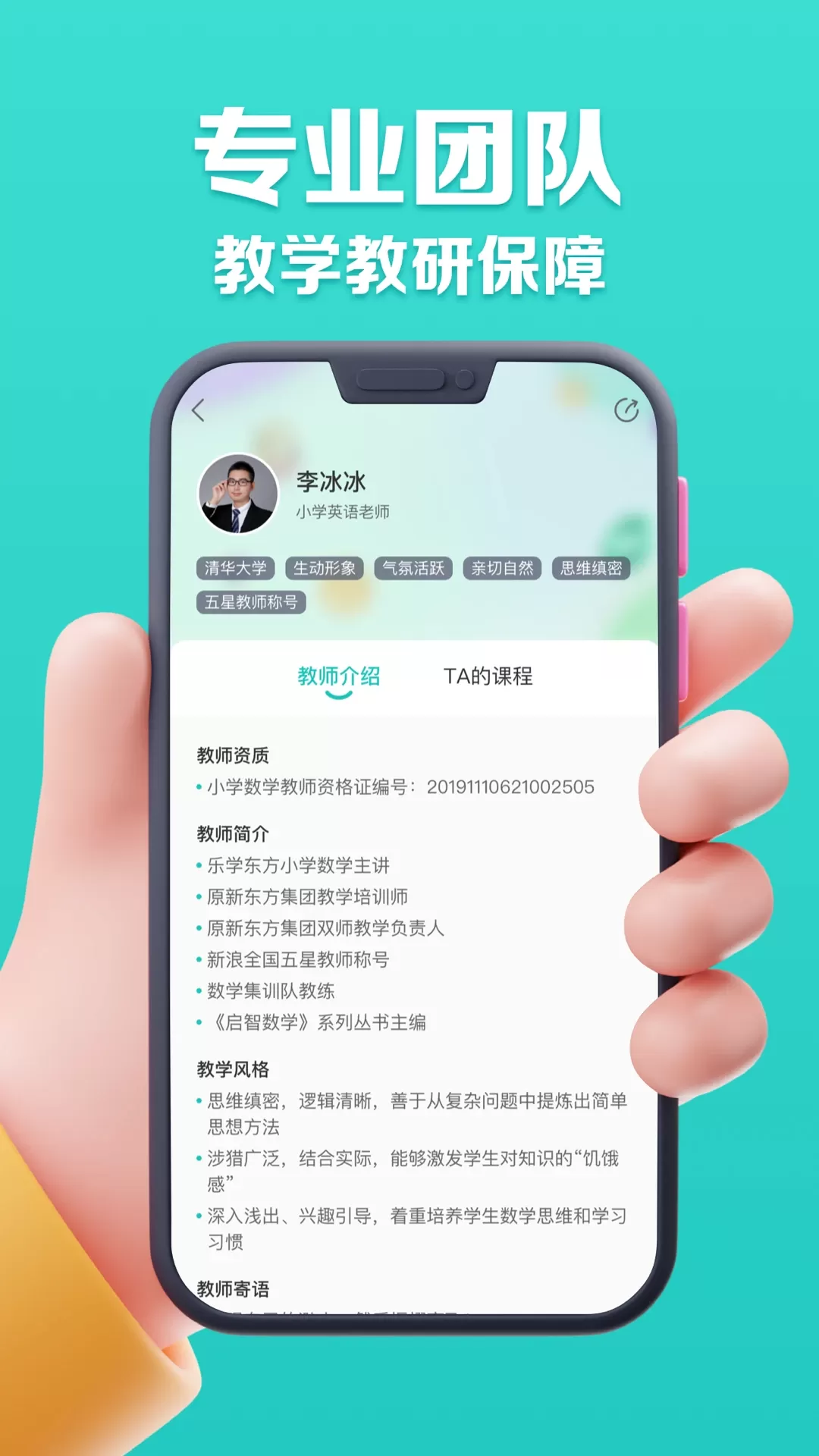 乐学东方下载最新版本图2