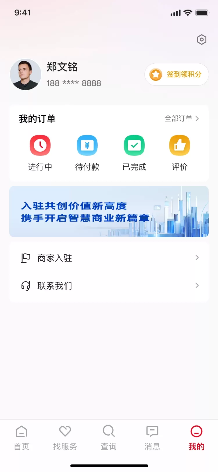 知一招免费下载图1