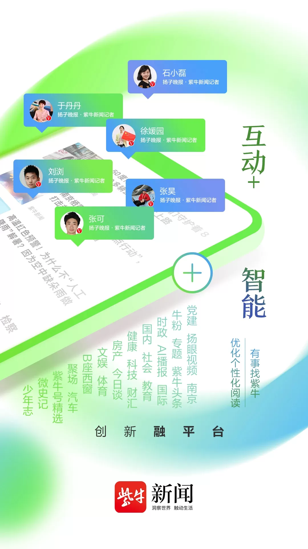 紫牛新闻app安卓版图3