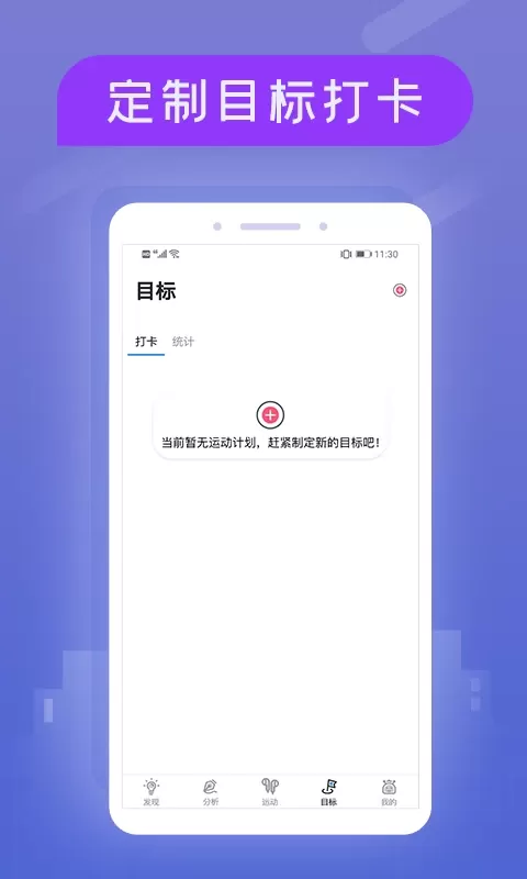 小米粒运动下载新版图3