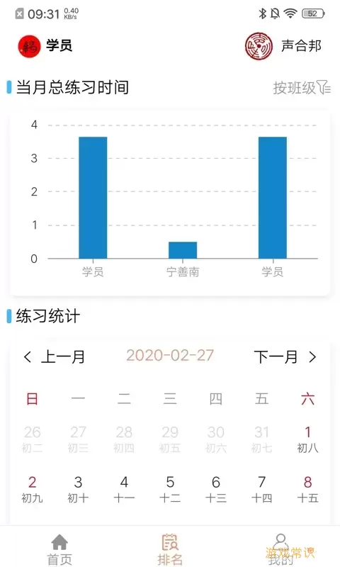 声合邦安卓版下载