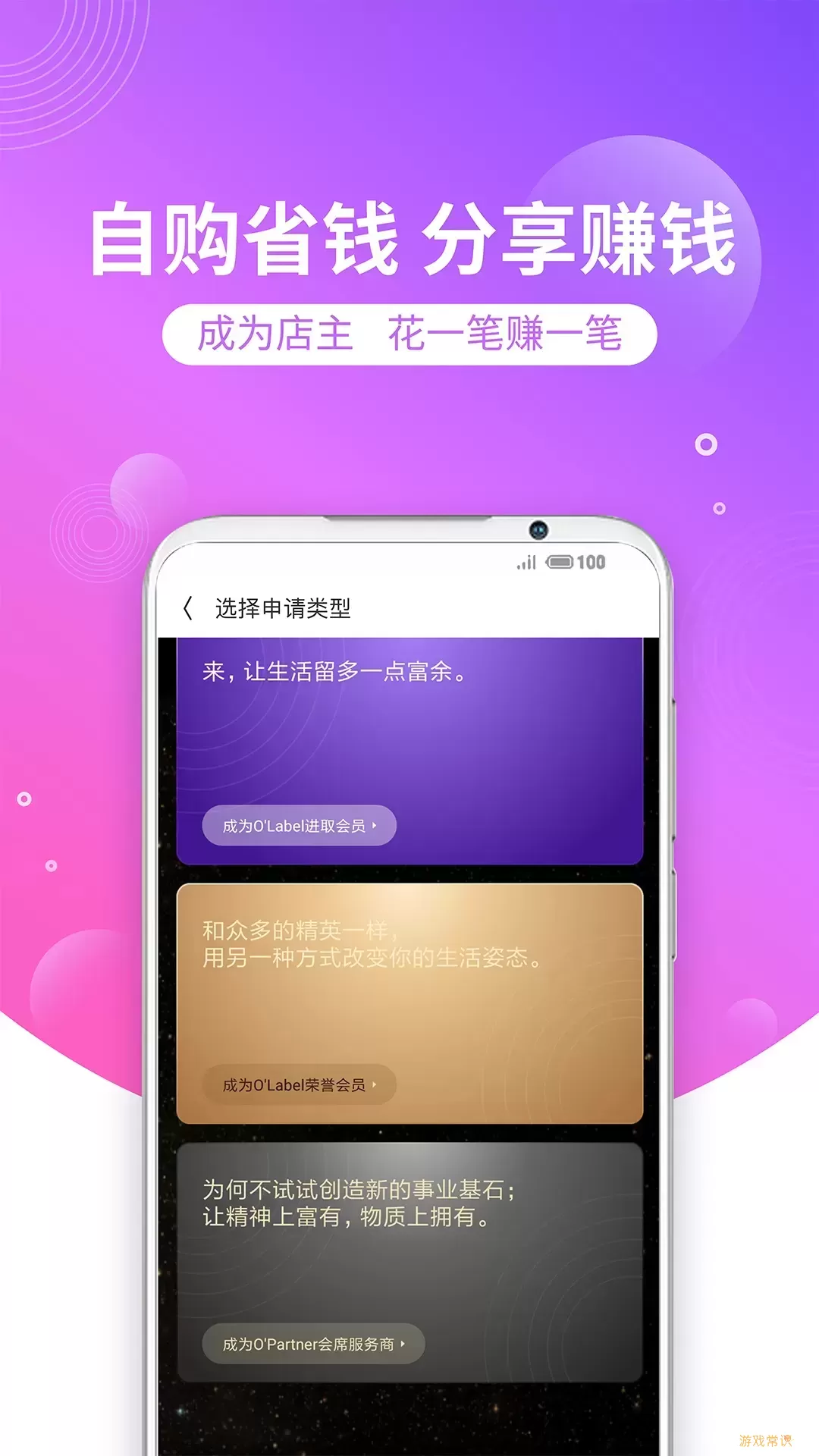 洋葱OMALL官网版下载