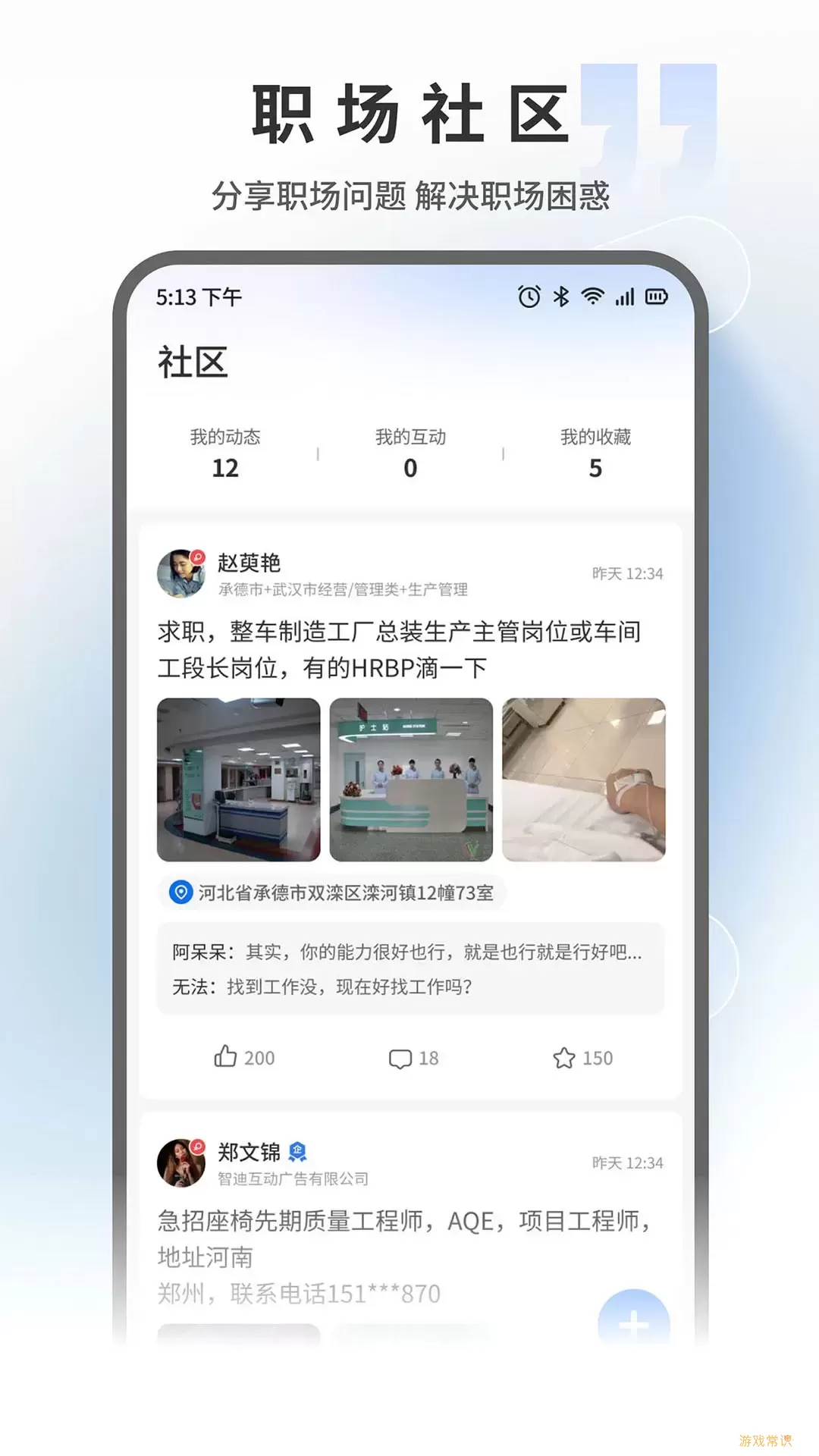 汽车人才网下载正版