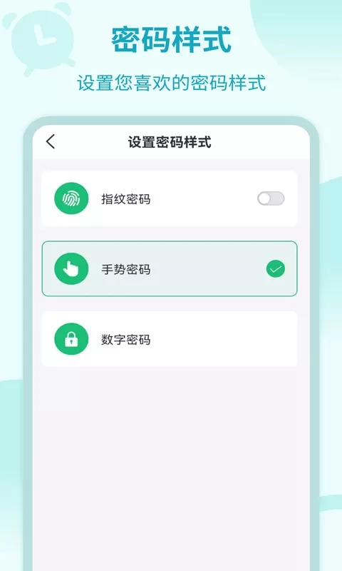 应用加密锁免费下载图2