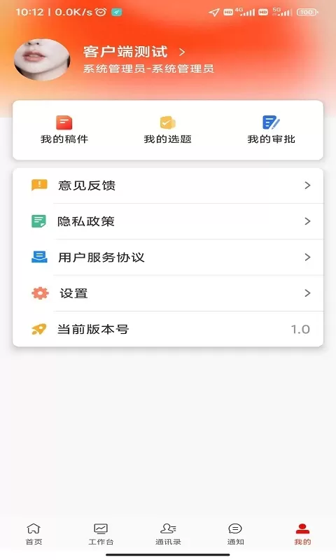 诸葛云下载官方版图3