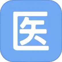 医管助手官方版下载