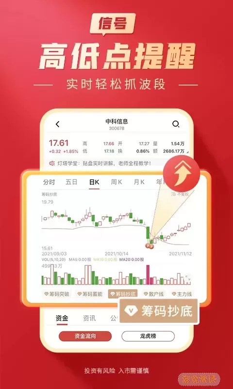 大阳智投下载app