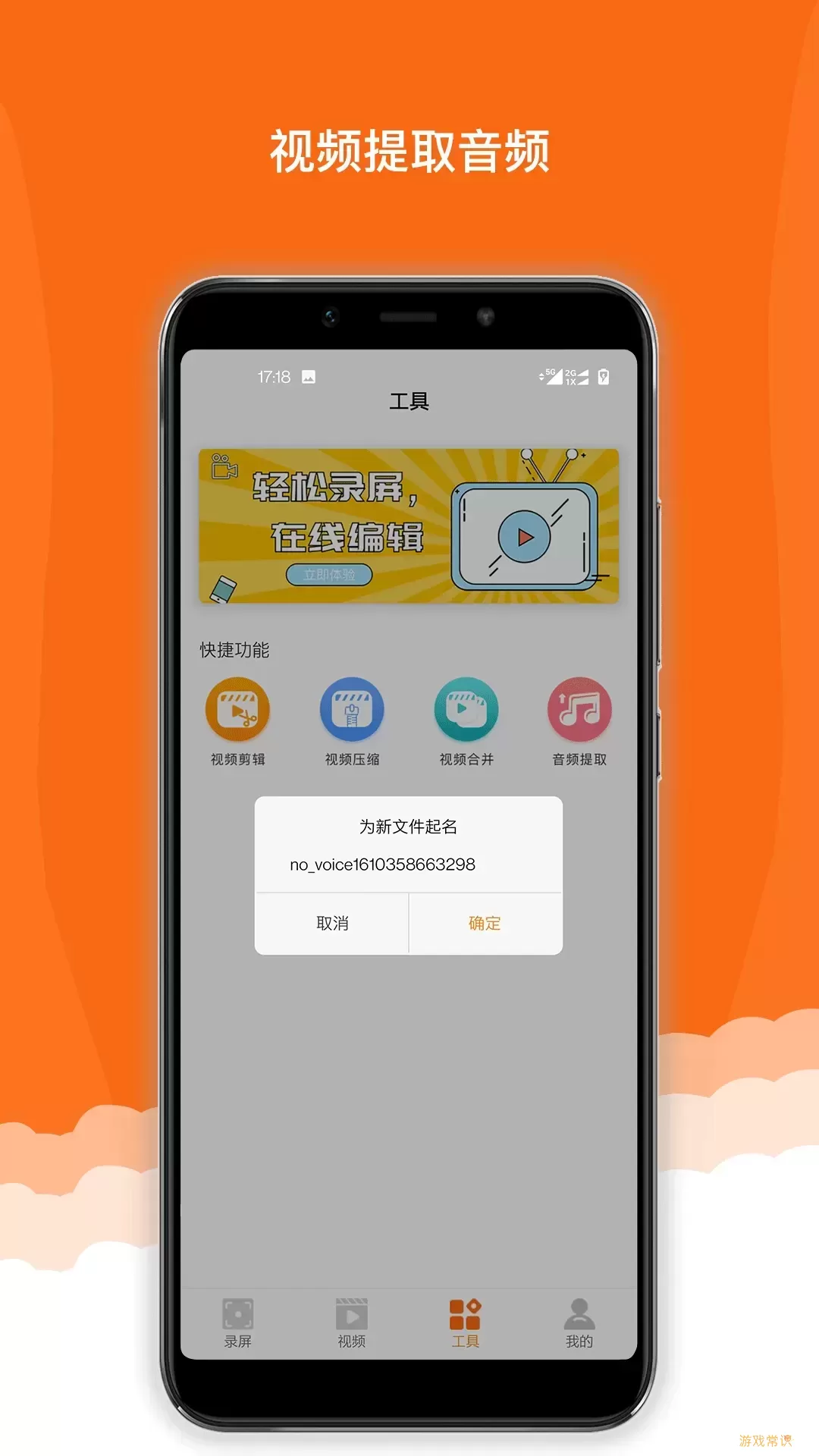 录屏精灵极速版下载app