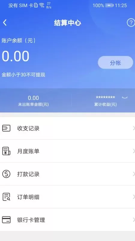 匠多多下载新版图1