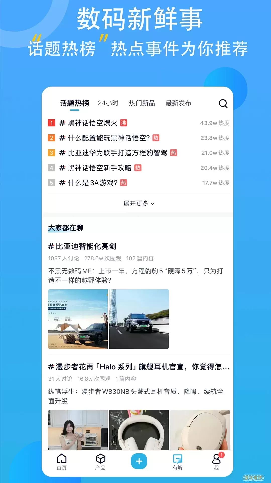 中关村在线官网版app