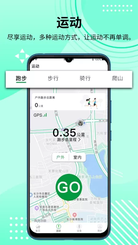 HD Fit Pro官方版下载图4