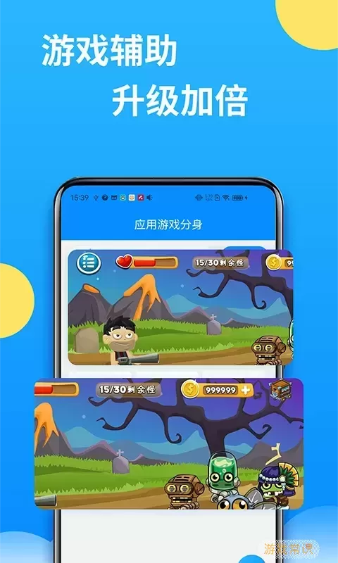 微分身多开下载app