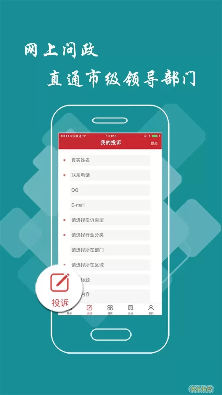 景德镇头条官网版app