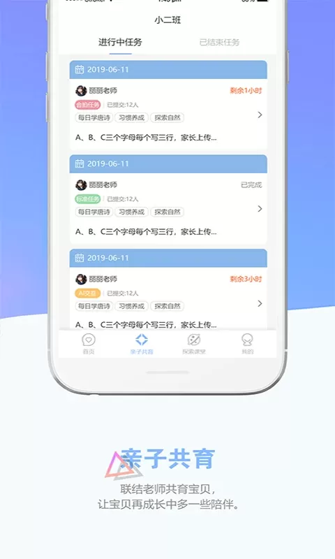 瞧贝下载安装免费图2