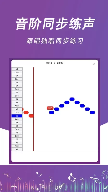 每日开嗓最新版下载图1