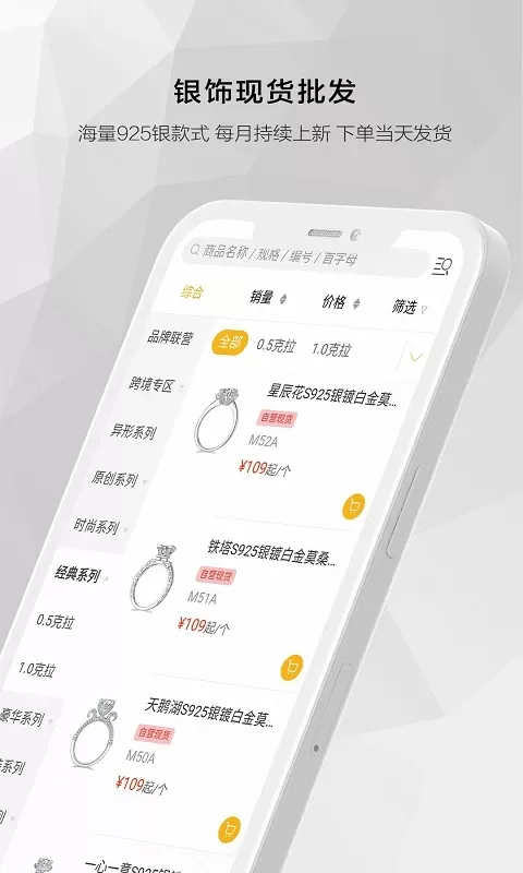 莫桑优品安卓版最新版图2