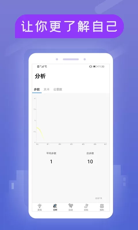 小米粒运动下载新版图1