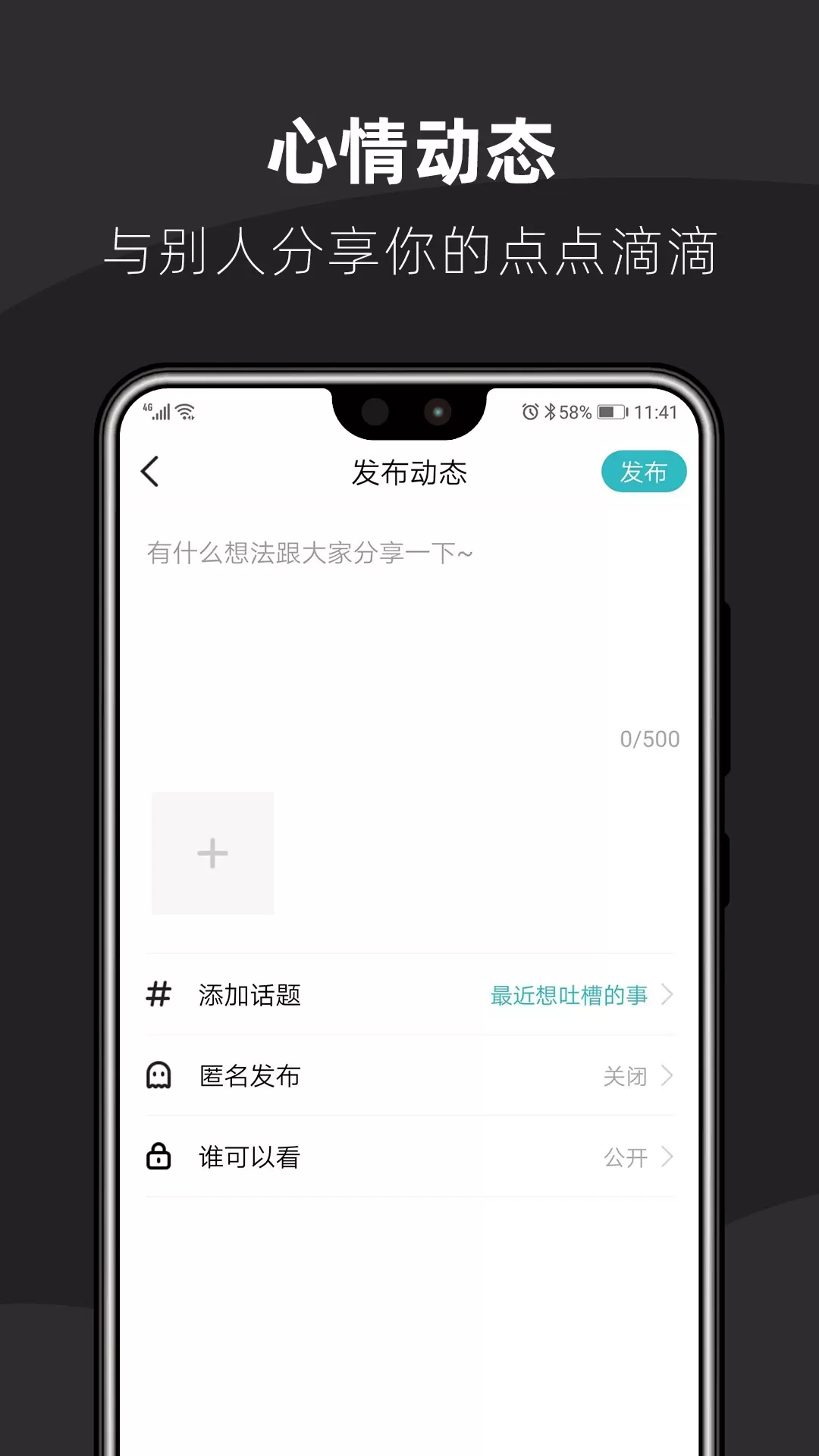 她聊官网版app图3