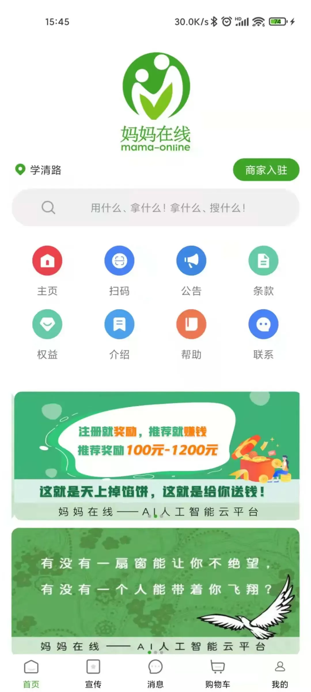 妈妈在线app最新版图0