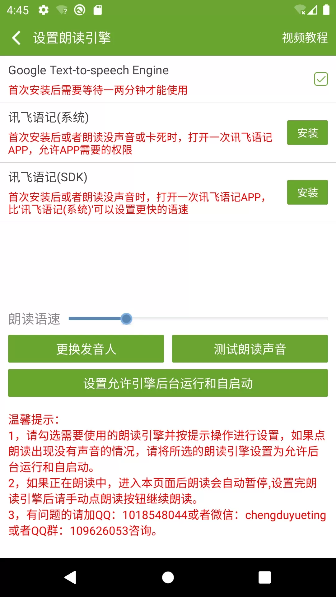 TXT文本听书官网版app图4