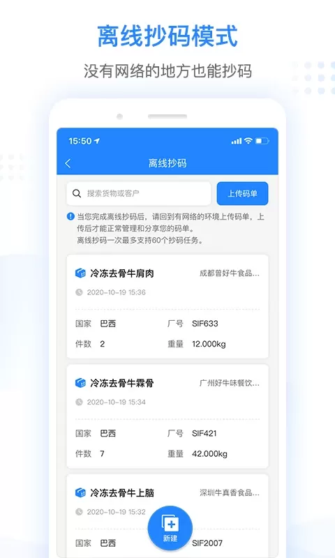 抄码王手机版下载图4