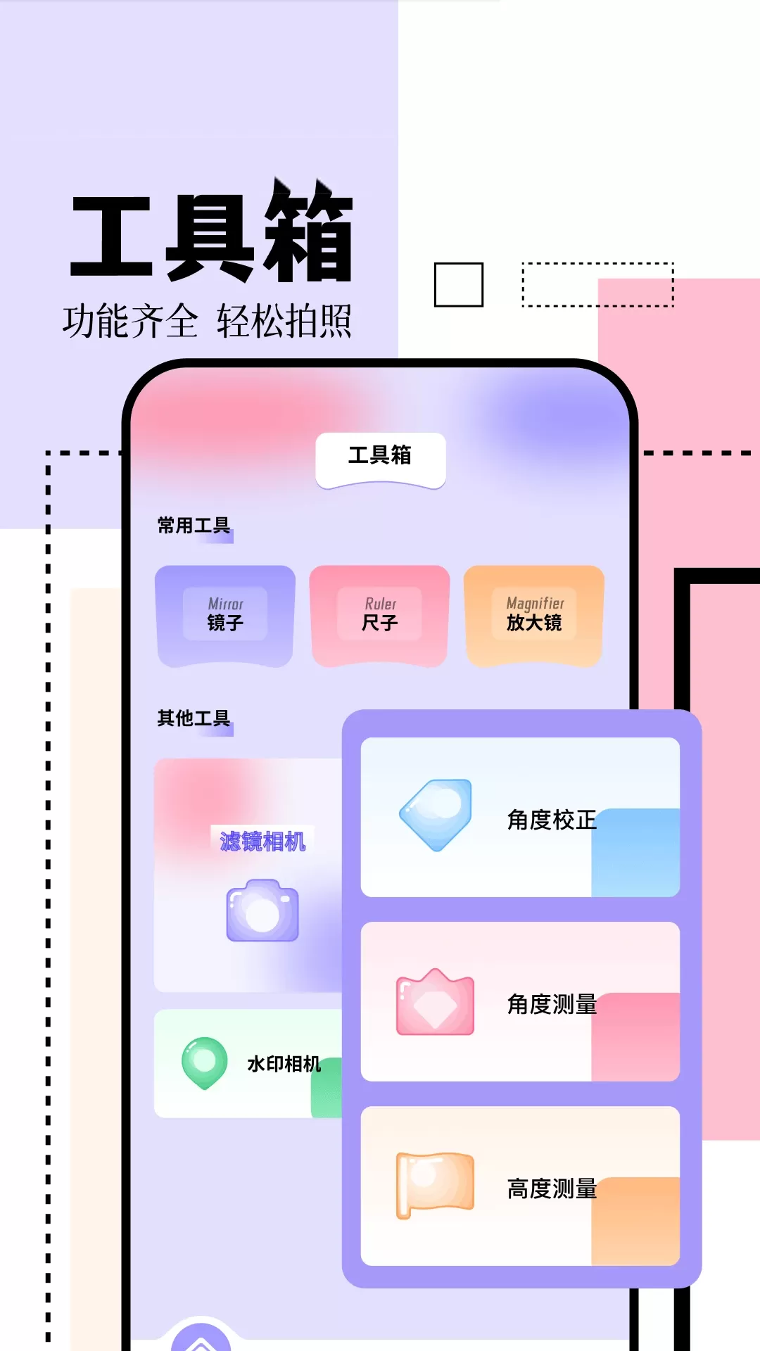 日杂拍照相机2024最新版图0