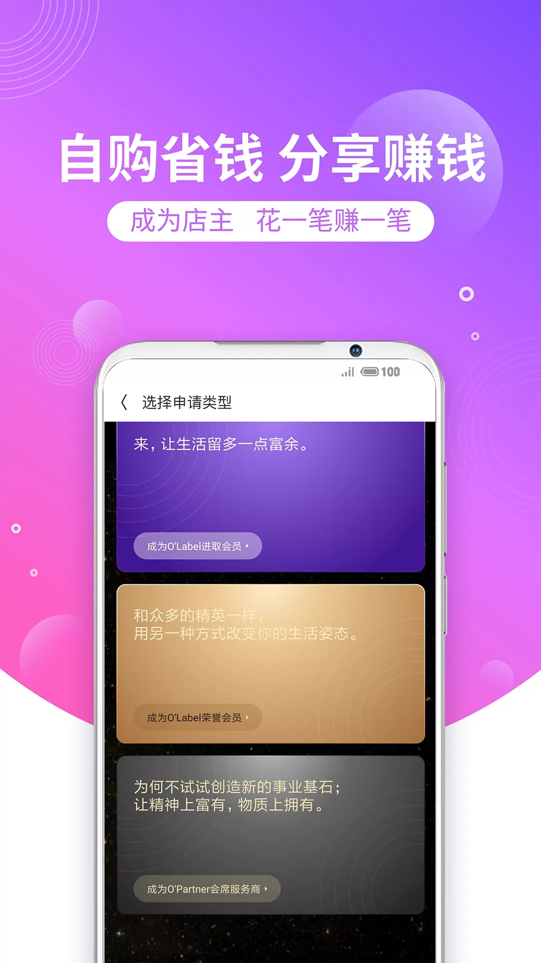 洋葱OMALL官网版下载图4