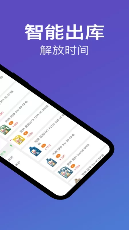 靓车营地商家端软件app安卓版图3