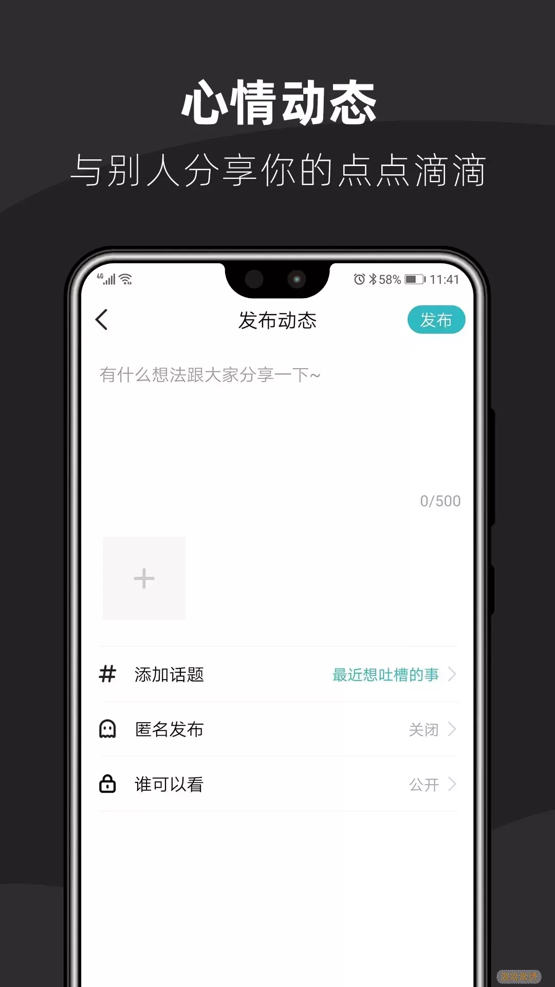 她聊官网版app