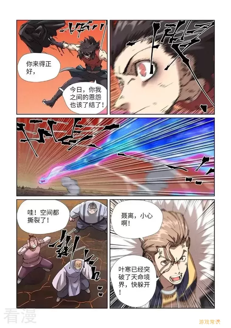 妖神记漫画免费完整版在线观看