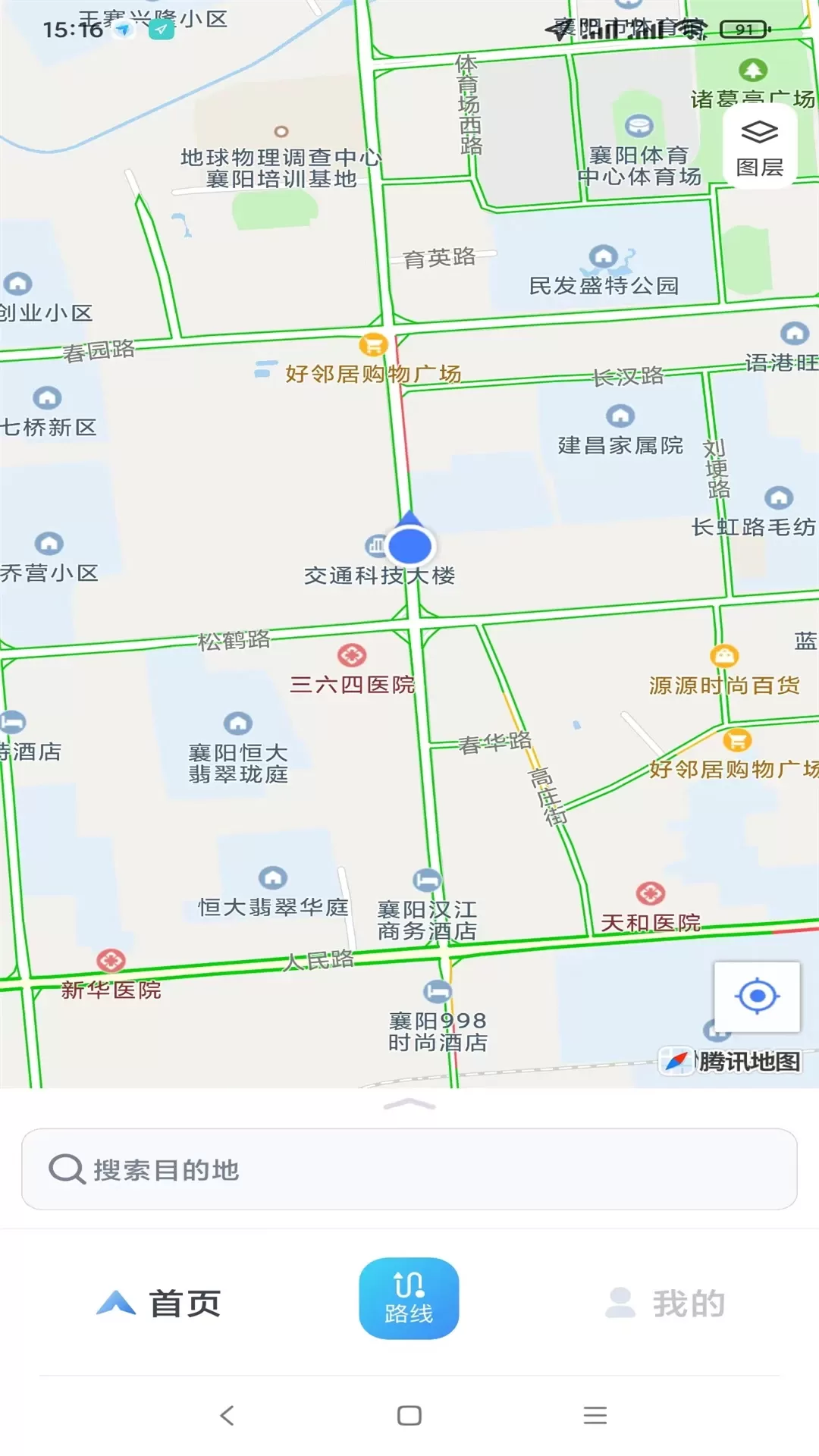 掌上网联app安卓版图1