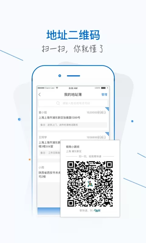 银商小跟班安卓免费下载图3