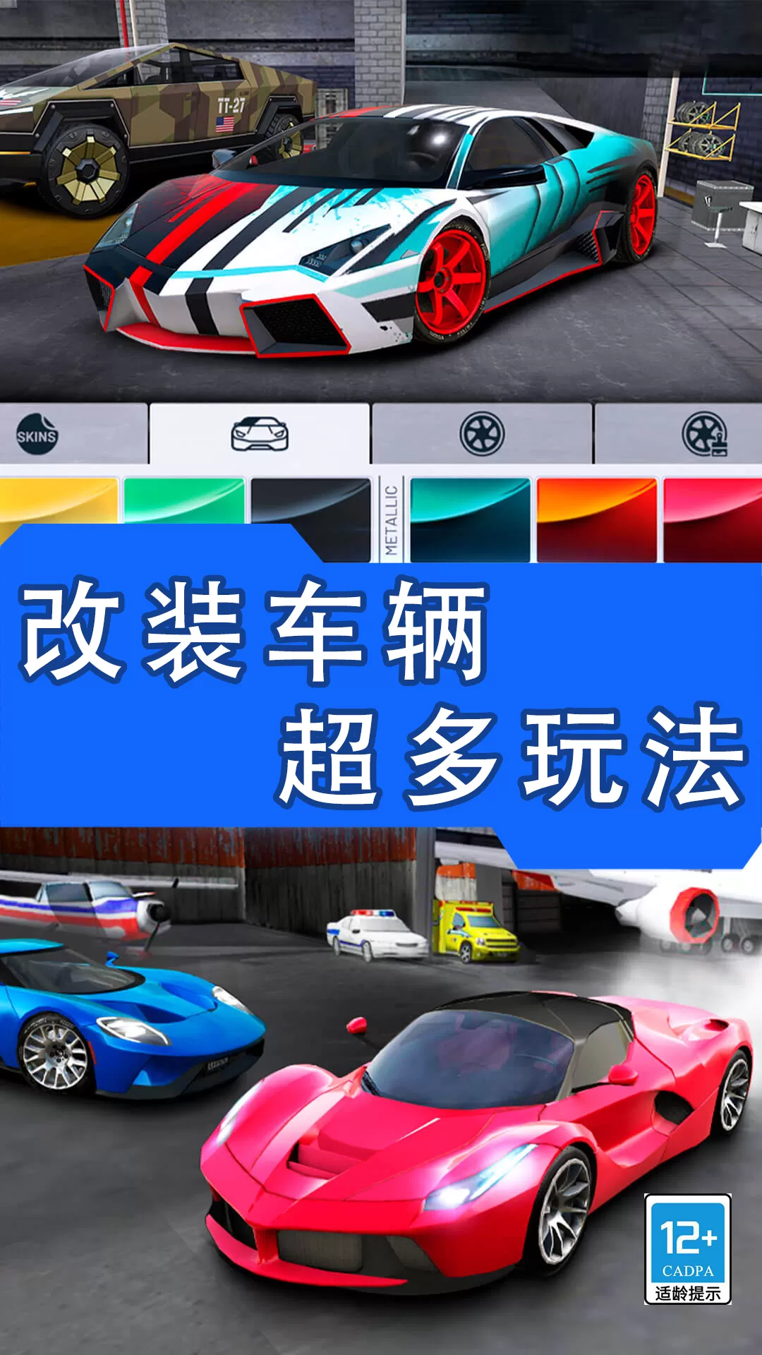 超能赛车手机版图3