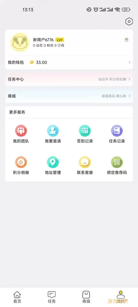 科享购官网版下载