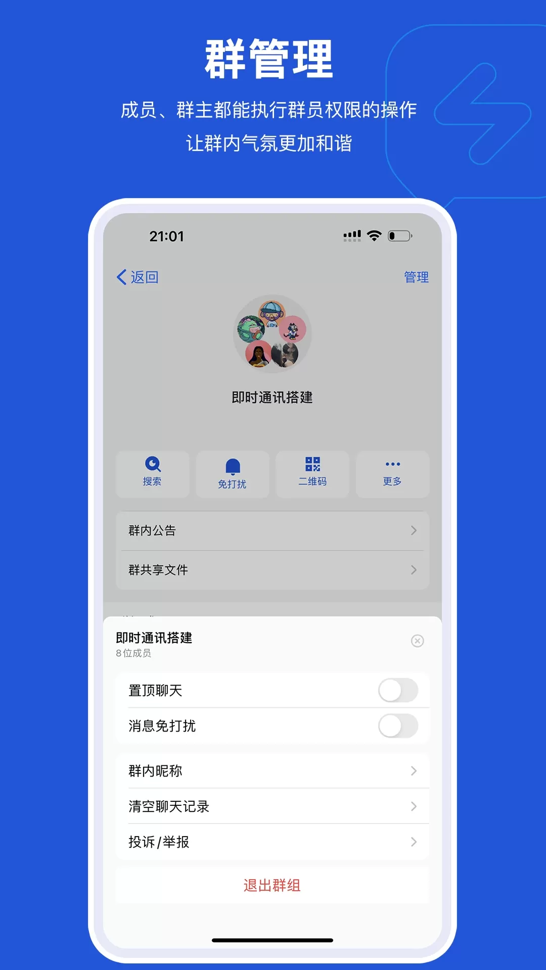 Mi Messenger平台下载图2