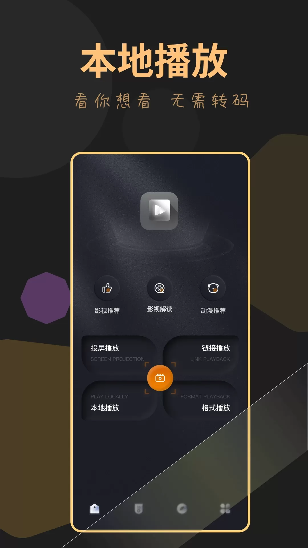 龙门视频app最新版图2