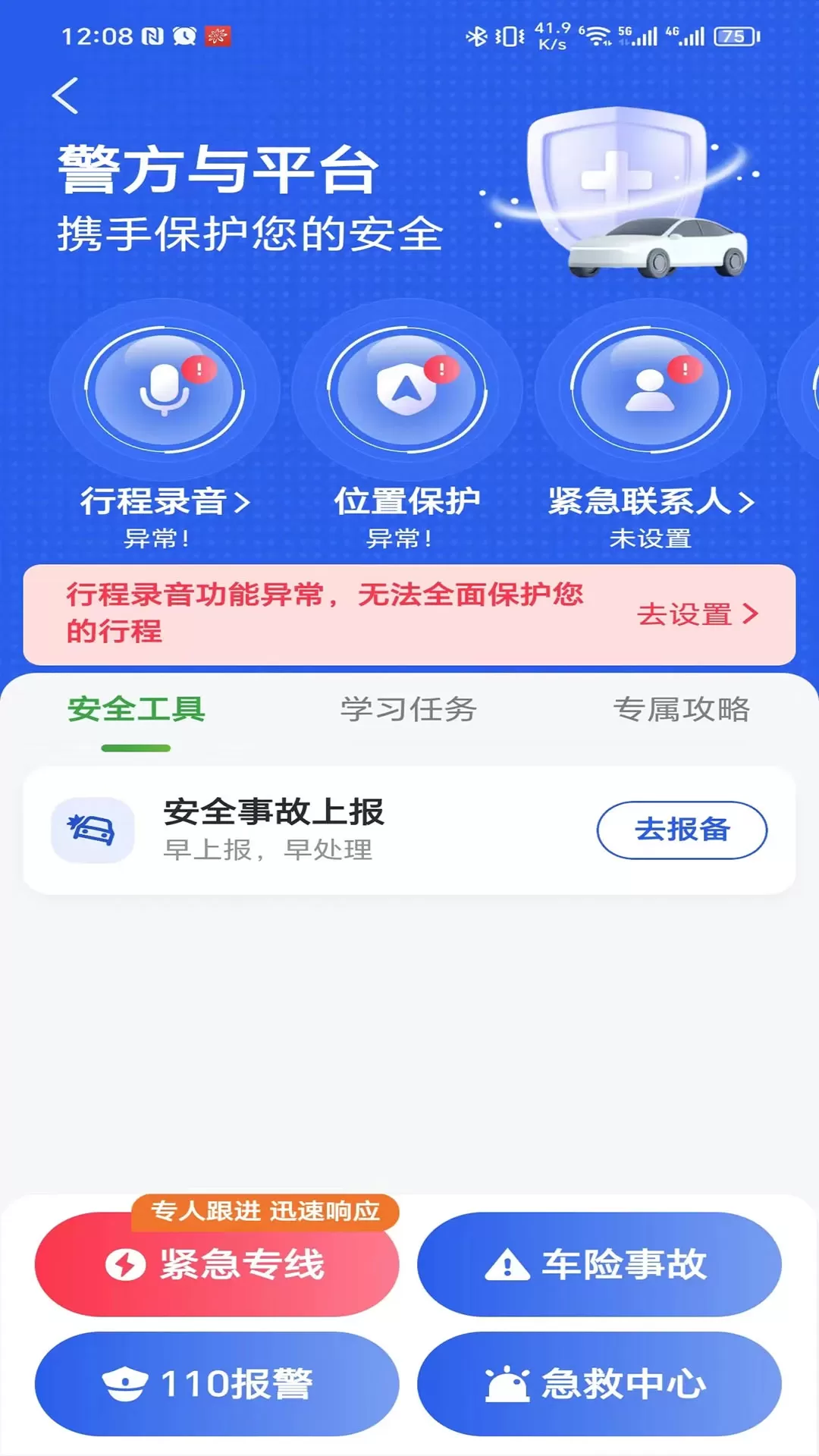 启滴出行司机端官网版最新图2