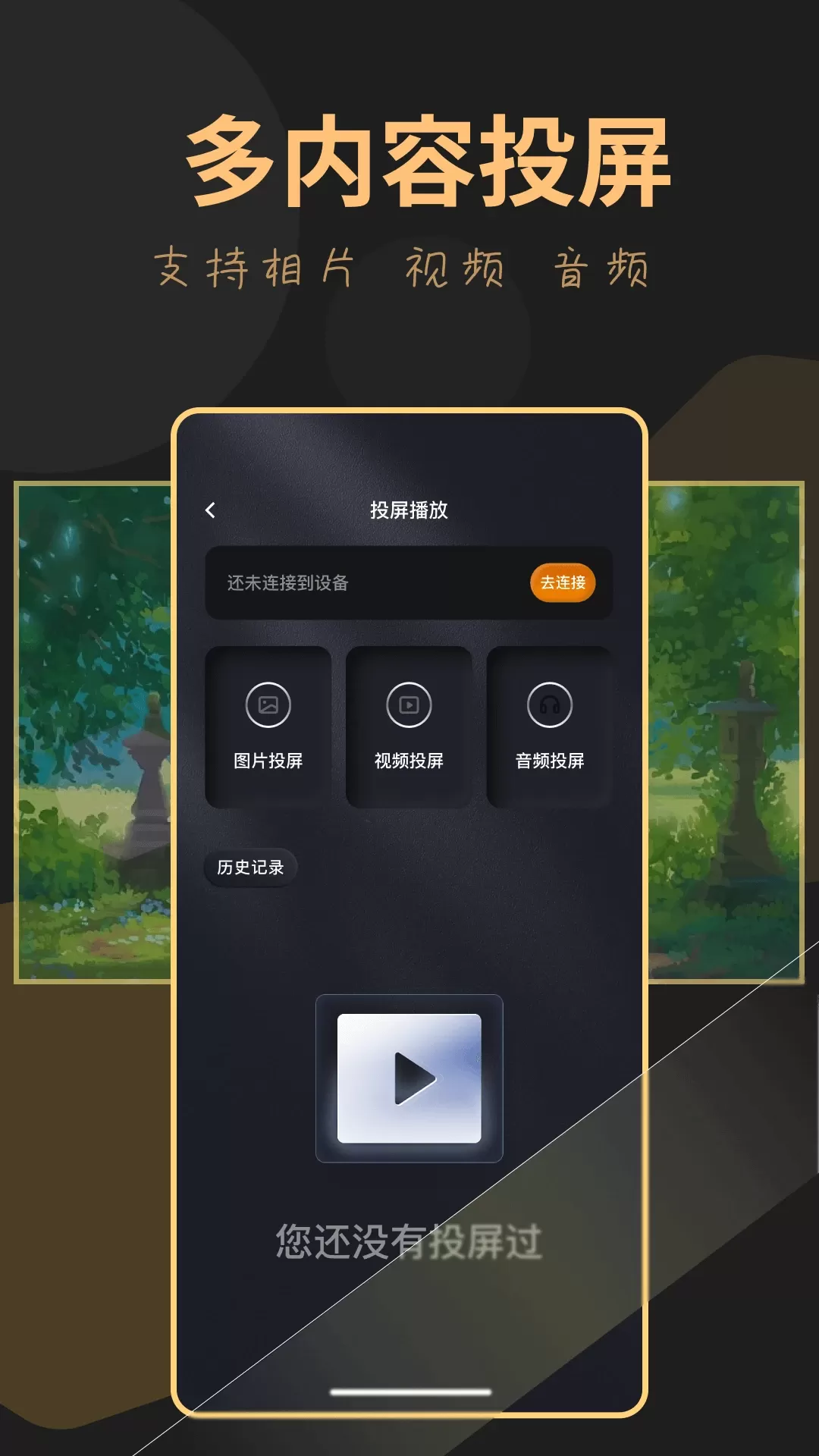 龙门视频app最新版图3