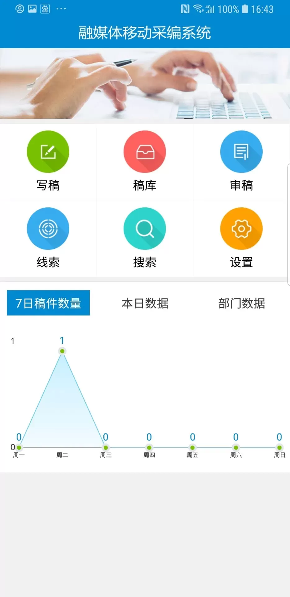 云宣融媒体下载免费版图1